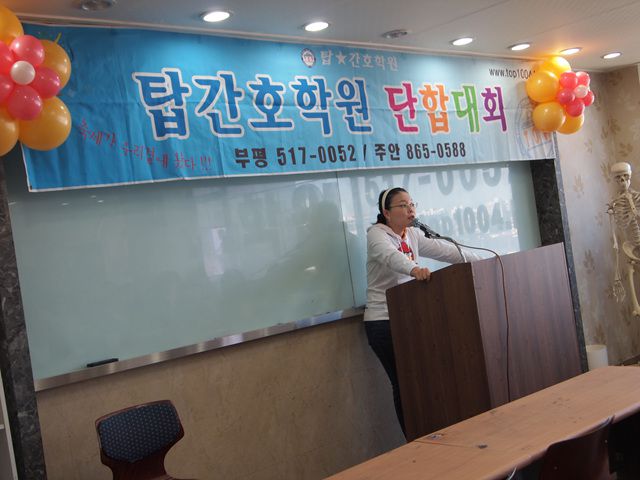 [부평]30기 오전반 단합대회-응원전 ★