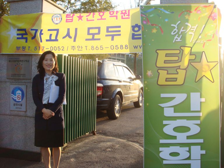 국가고시장에서..