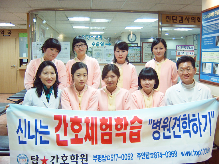 간호체험학습현장/사진