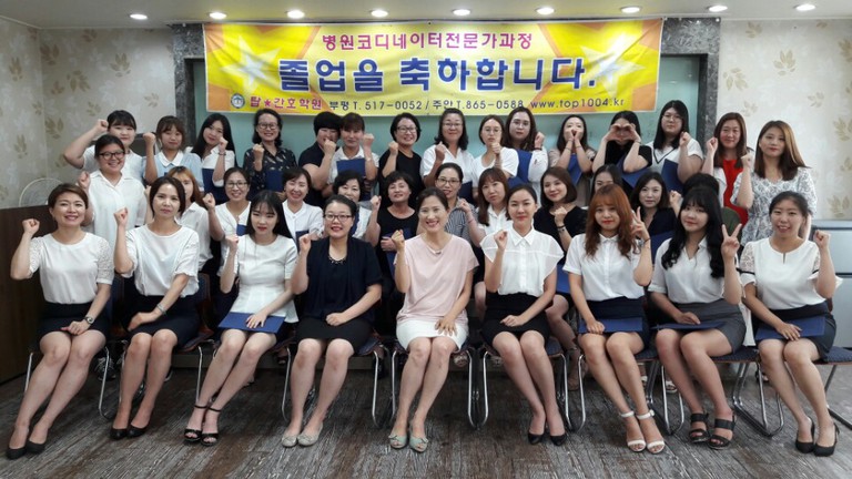 병원코디네이터수료식