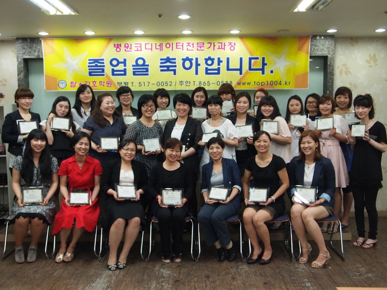 병원코디네이터 수료식