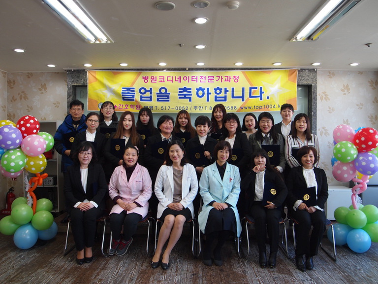 병원코디네이터 수료식