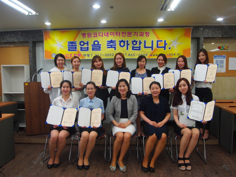 병원코디네이터 수료식