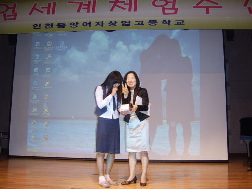 중앙여자상업고등학교